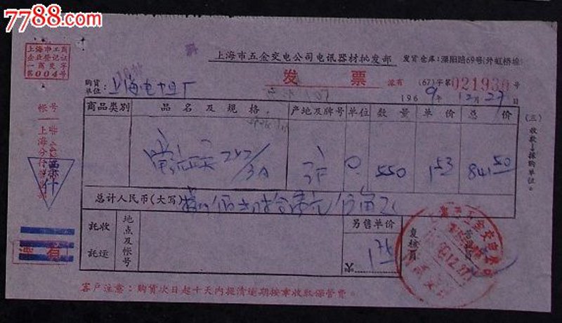 在商业世界中，明确的经营范围对于一家商贸公司的成功至关重要。本文将通过具体案例和对比分析，帮助你了解如何选择合适的经营范围，并探讨其对企业发展的影响。