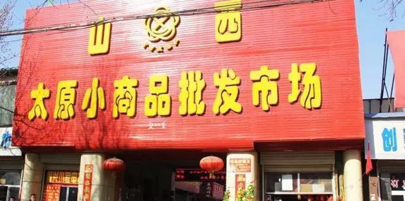 商贸公司在市场竞争中如何掘金？